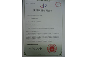 熔絲分離式互感器專利證書